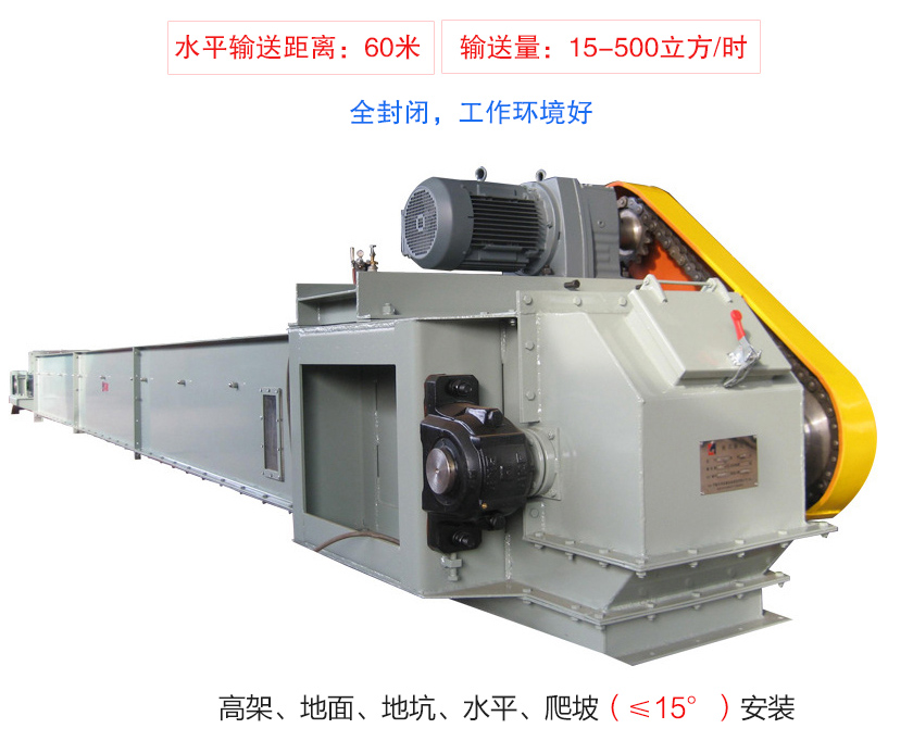 FU鏈式輸送機具有輸送量大、單機輸送距離長、工藝布置靈活、密封無塵的特點