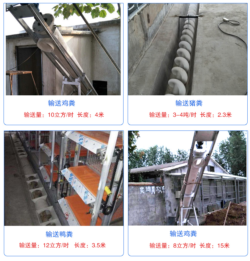 塑料螺旋輸送機(jī)使用現(xiàn)場