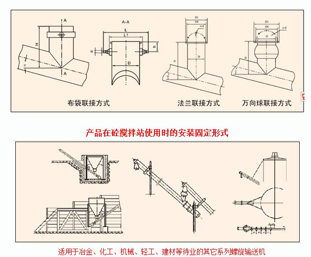 水泥廠輸送機(jī)安裝